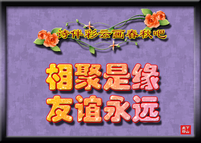 快乐一点 象山同乡网