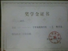 祝贺自己哦——奖学金