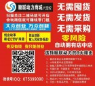 顺联动力不一样的消费模式，还可以给自己一笔额外的收入