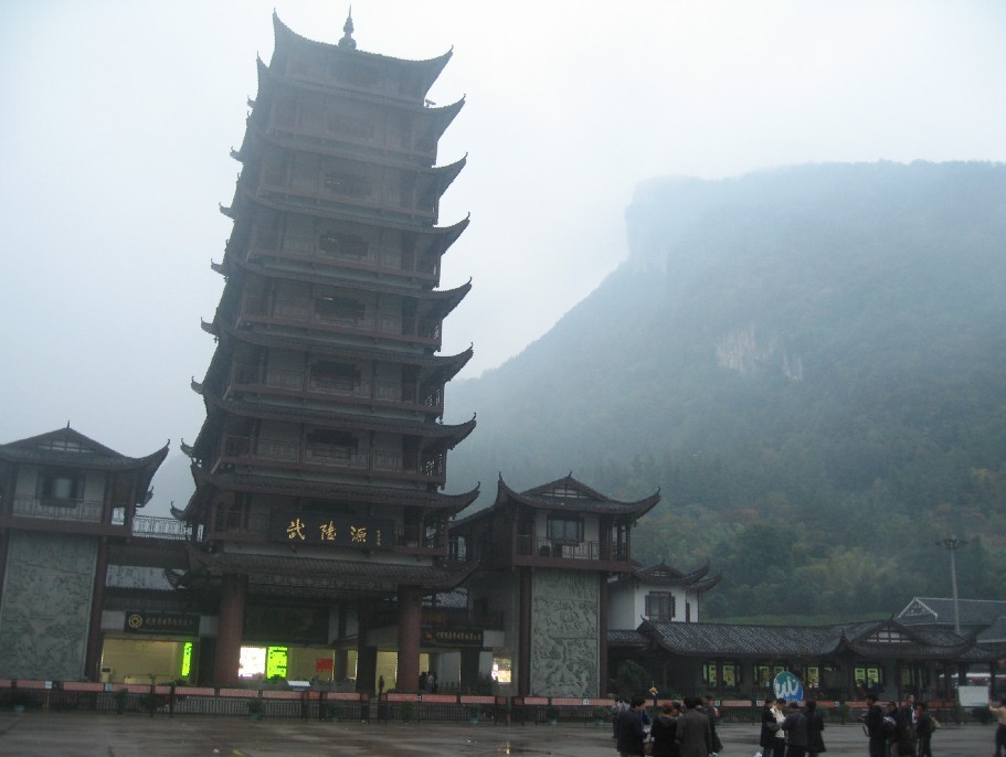 张家界景区入口处.jpg