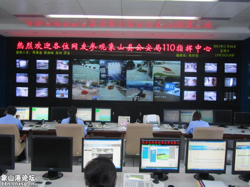 110指挥中心.jpg