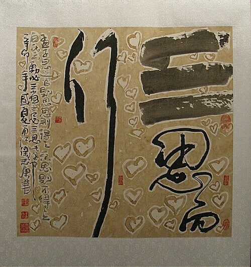 画室 。 秋 宁波美术馆 195.jpg