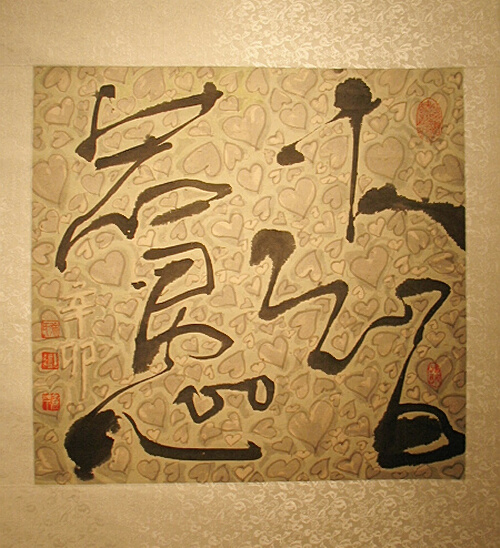 画室 。 秋 宁波美术馆 203.jpg