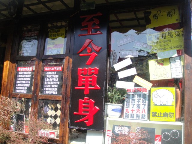 束河酒吧.jpg