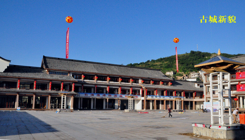 古城新貌.jpg