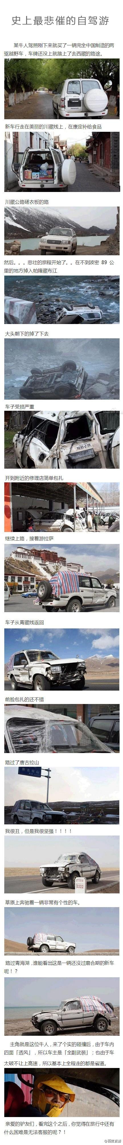 破车.jpg