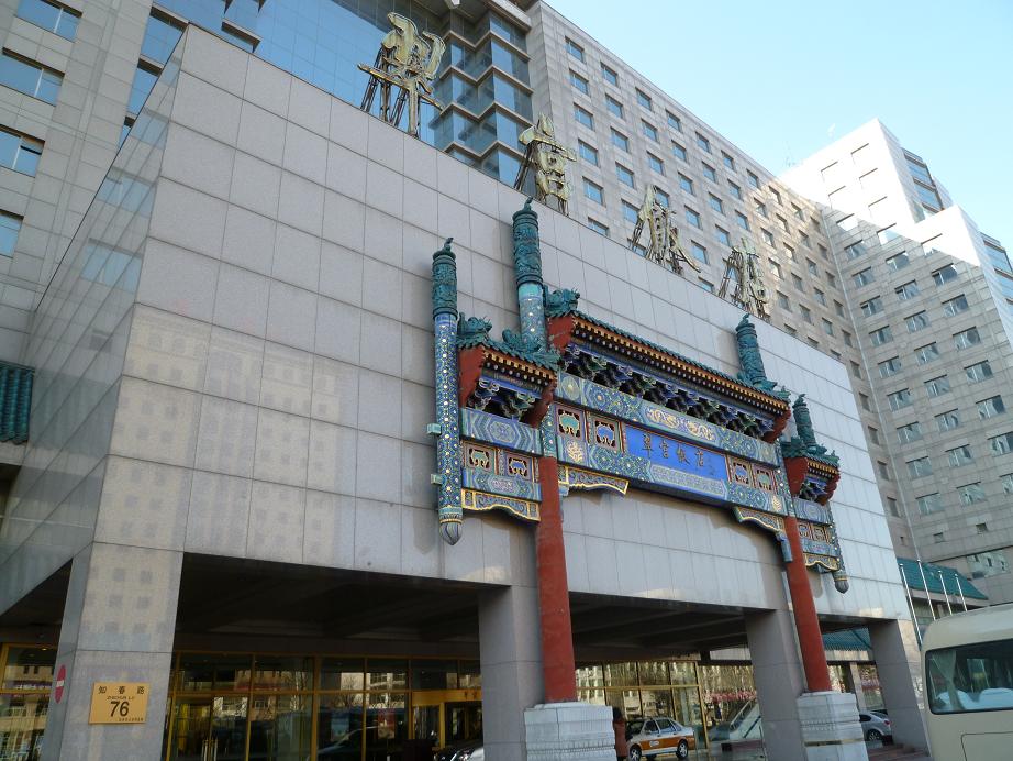 现代建筑，门面搞了个牌楼门，感觉不太协调