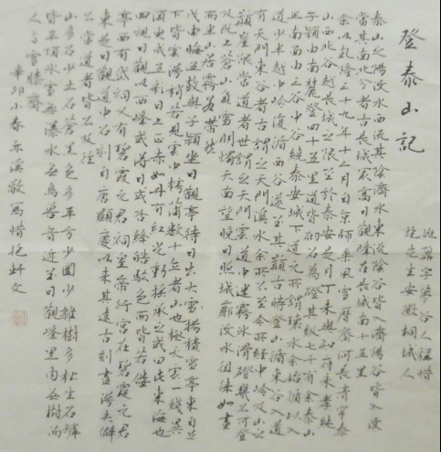 小楷斗方.jpg