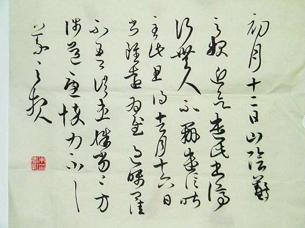 临王羲之.jpg