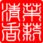 茉莉清香.gif