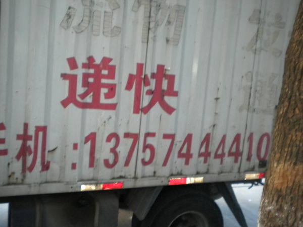 碟片寄往北京06.jpg