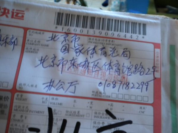 碟片寄往北京 05.jpg