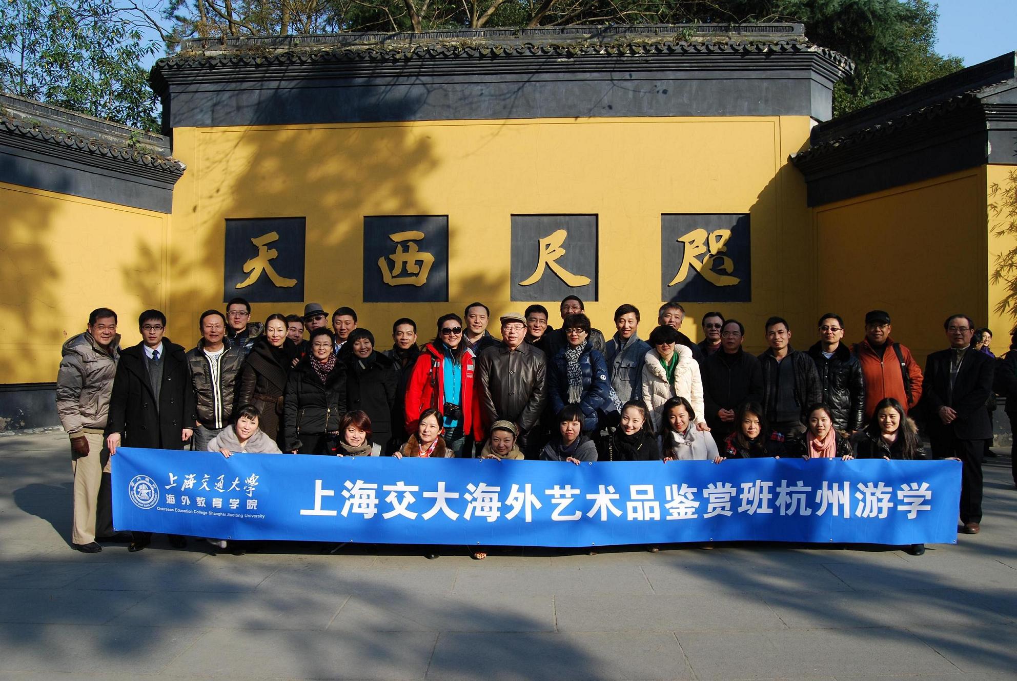艺术品五期班杭州游学.JPG