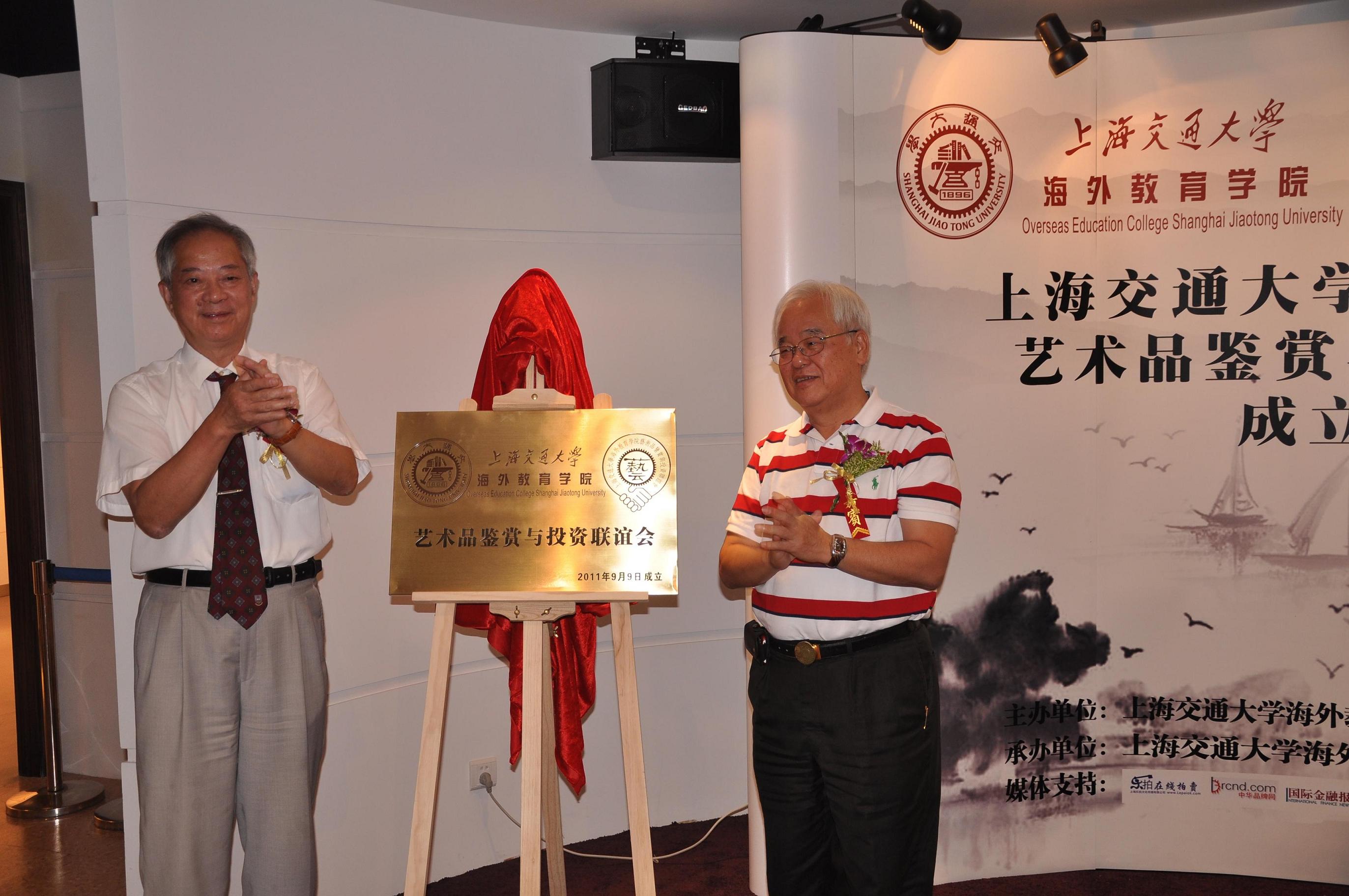 联谊会会牌.JPG