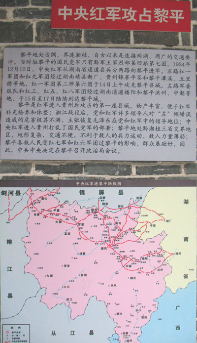 黔东南黎平风情 061.jpg