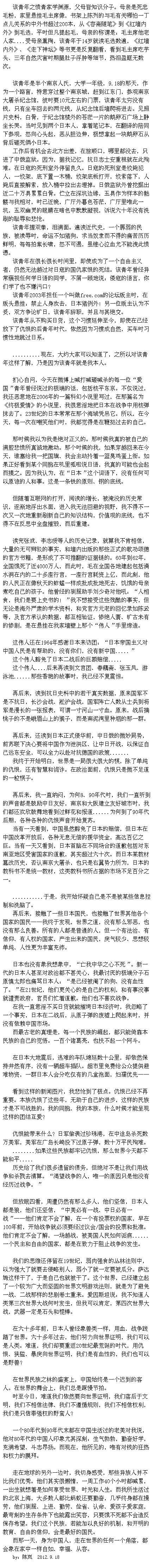 一个资深毛粉＋爱国青年的自.gif