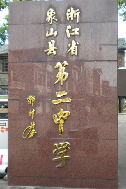 象二中01.jpg
