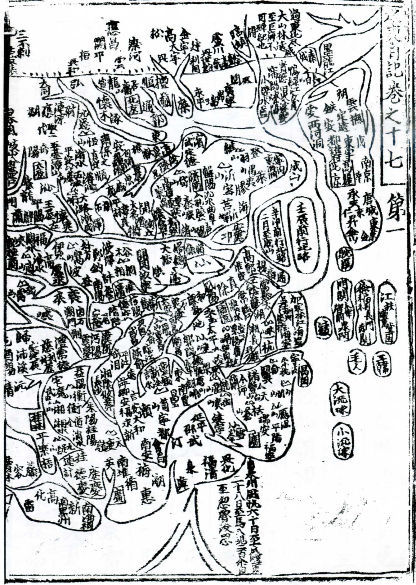 明代《水東日記》所附地图中的昌国