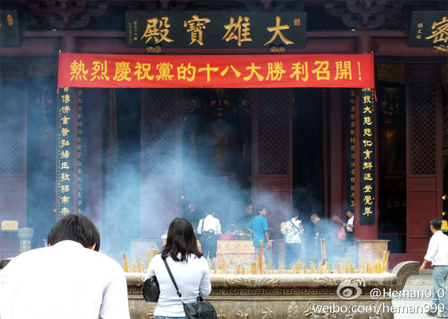 喜迎18大.jpg