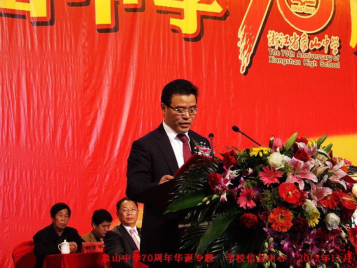 6象山县委书记李关定作重要讲话.jpg