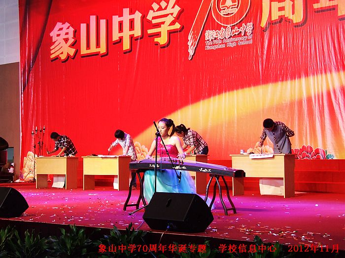 10器乐书法表演.jpg