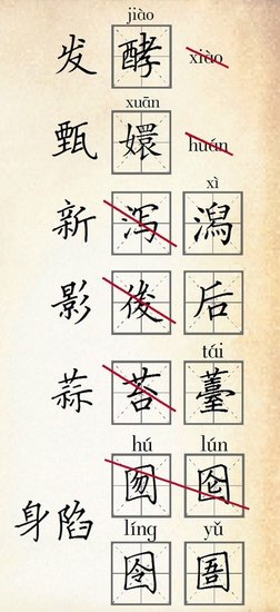 《咬文嚼字》总编：“甄嬛”被几亿人念错.jpg
