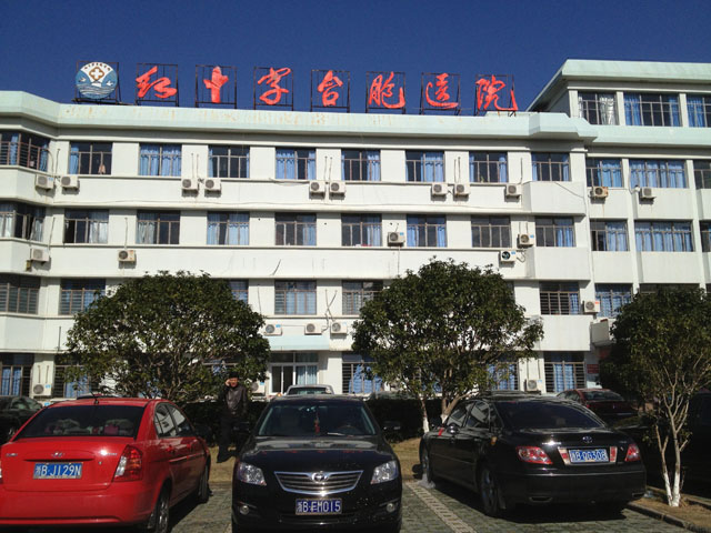 象山台胞医院义诊