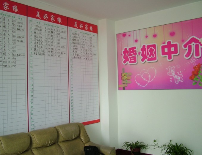 婚姻中介.jpg