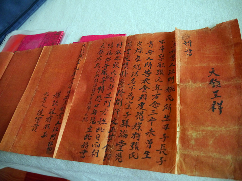 (寡妇再嫁)钱敏欢收藏了300多份婚书_副本.jpg