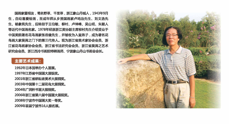 董老师2012台历曲_页面_02.jpg