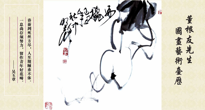 董老师2012台历曲_页面_34.jpg