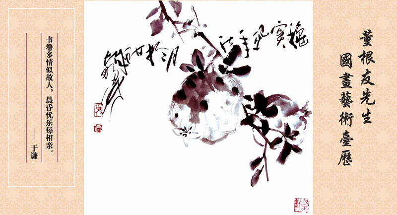 董老师2012台历曲_页面_36.jpg