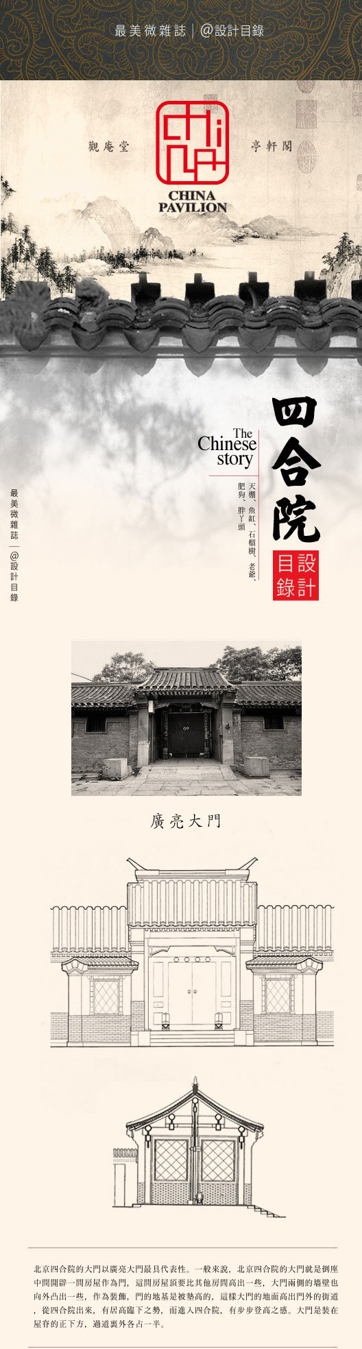 四合院1.jpg