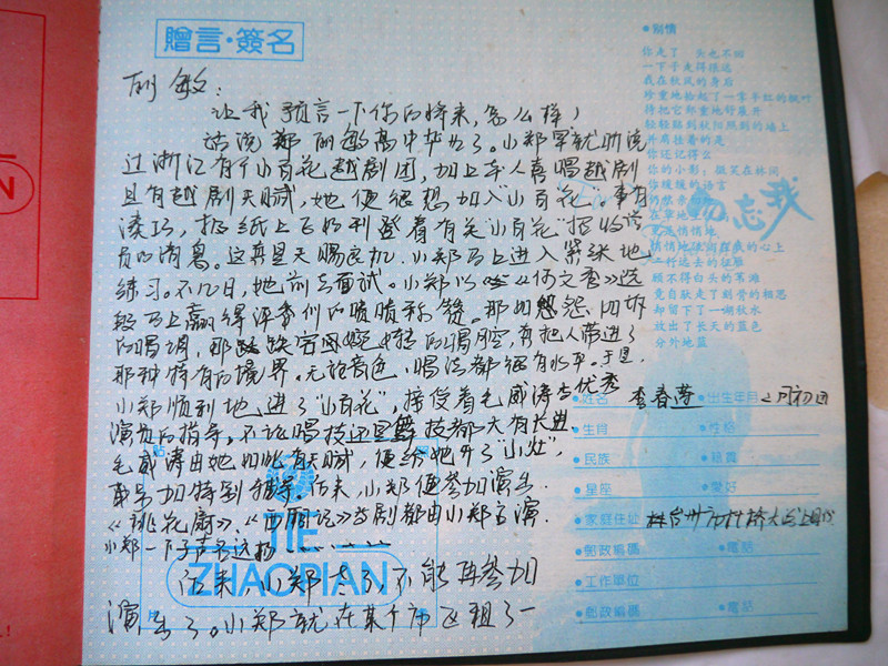李春莲1_副本.jpg