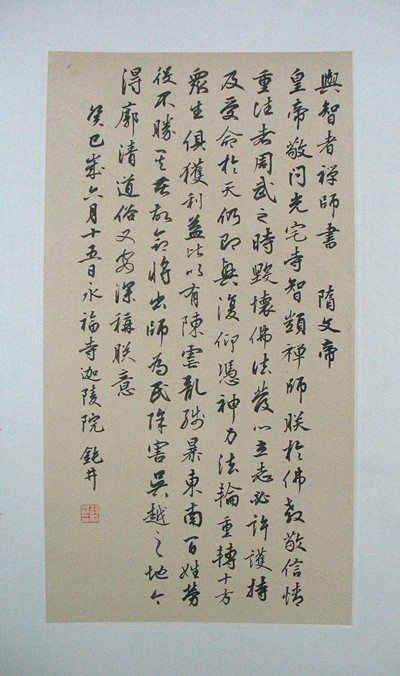 2013初秋钮利刚书法展 049_.jpg