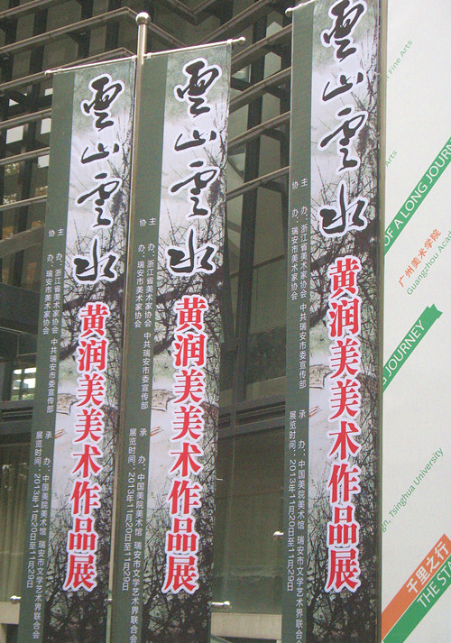 2013冬杭城艺术节系列 012_.jpg