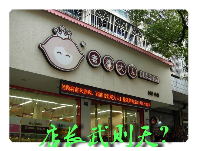DSCN4779.JPG