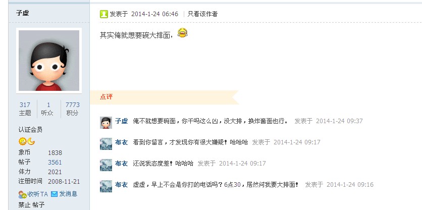 QQ截图20140124095131.jpg