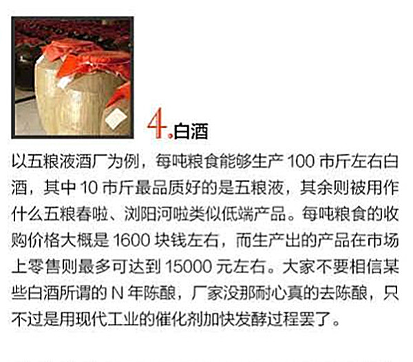 一张图吓傻所有中国人_副本4.jpg
