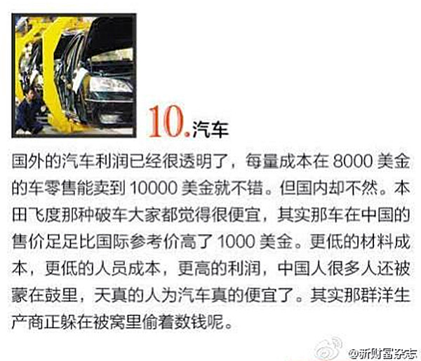 一张图吓傻所有中国人_副本10.jpg