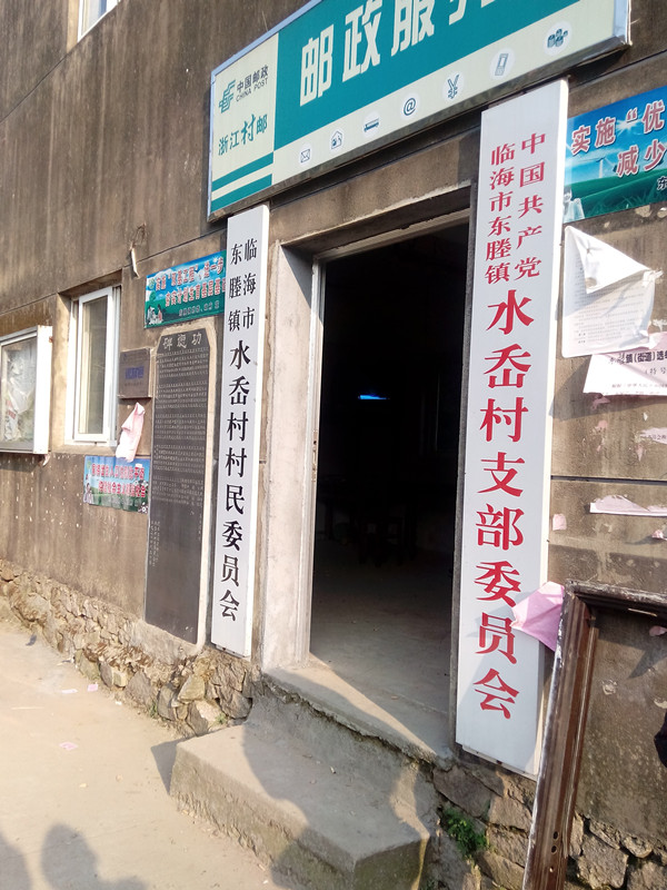 水岙2.jpg