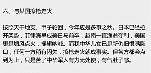 2014中国可能发生的十件事_副本7.jpg