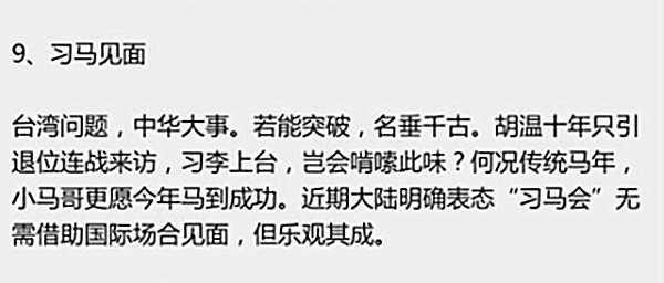 2014中国可能发生的十件事_副本10.jpg