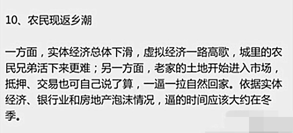 2014中国可能发生的十件事_副本11.jpg