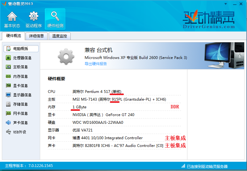 硬件配置.PNG