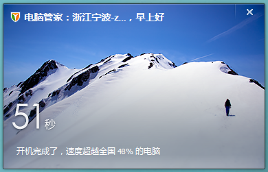 开机51.PNG
