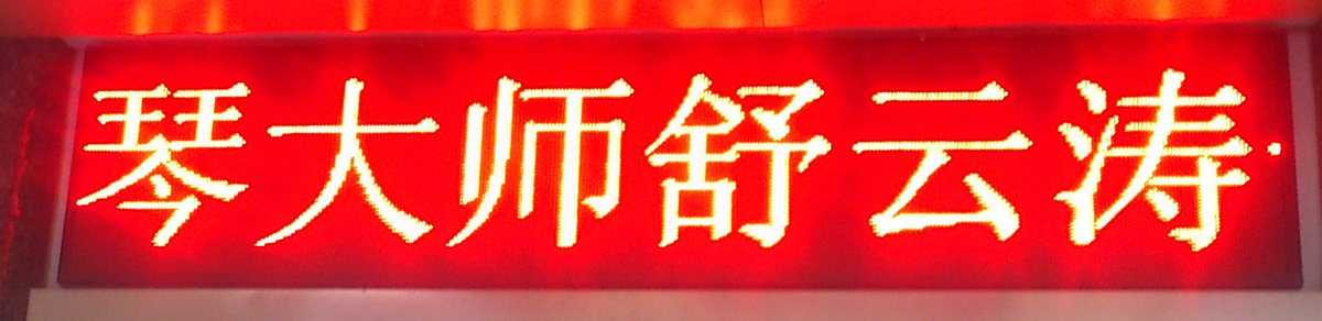 DSC_0079 - 副本.JPG