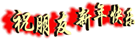 QQ图片20150219125040.gif