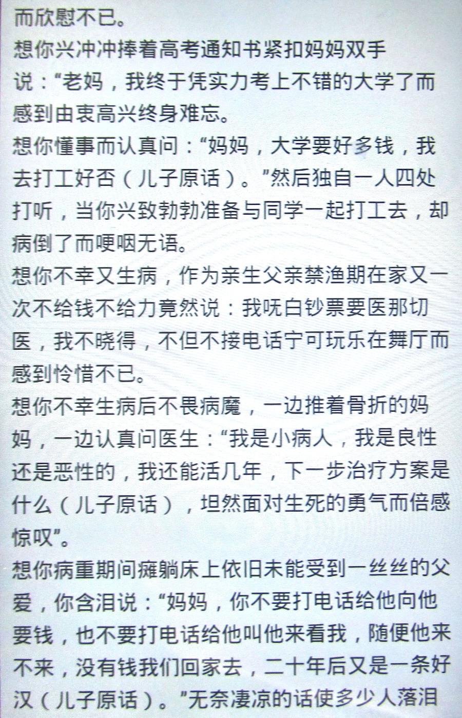 IMG_2134_看图王.jpg