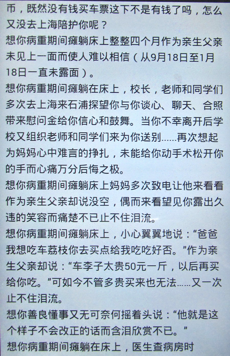 IMG_2138_看图王.jpg